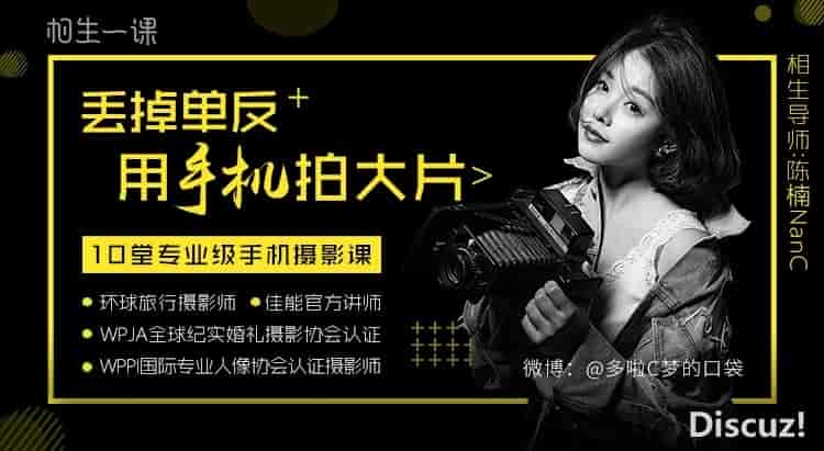 价值99元的多啦C梦:丢掉单反,用手机拍大片