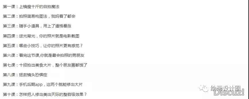 价值99元的多啦C梦:丢掉单反,用手机拍大片