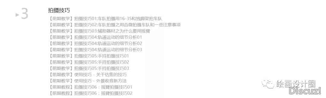 价值2999元的24Frames婚礼电影教程