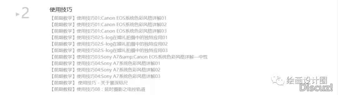 价值2999元的24Frames婚礼电影教程