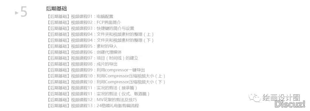价值2999元的24Frames婚礼电影教程