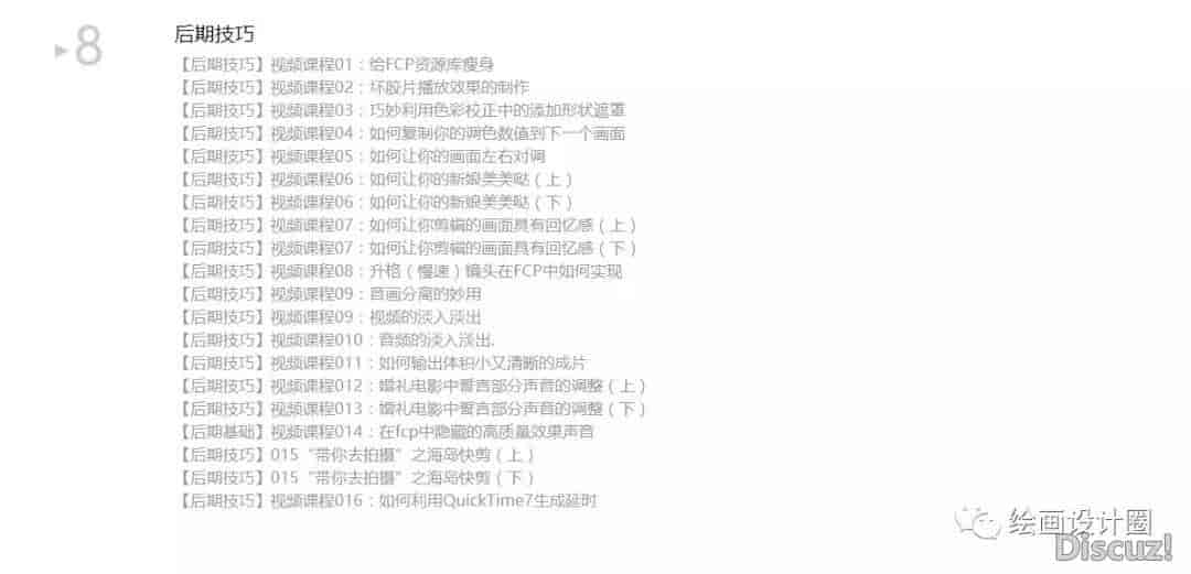 价值2999元的24Frames婚礼电影教程