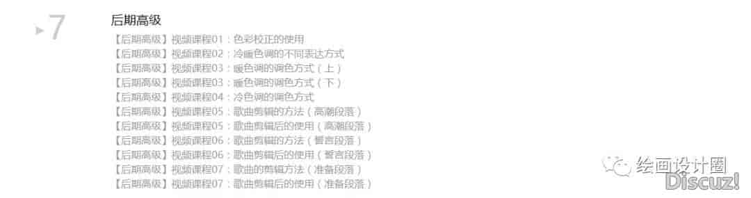 价值2999元的24Frames婚礼电影教程