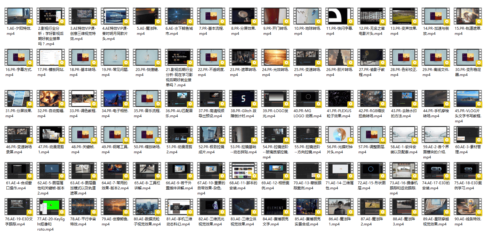 AE+PR+C4D教程1000集,含所有影视后期知识点,直省几万