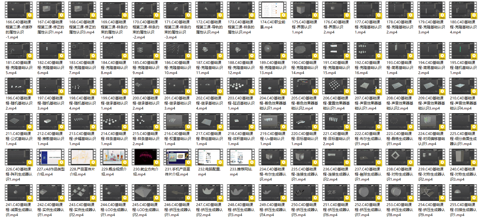 AE+PR+C4D教程1000集,含所有影视后期知识点,直省几万