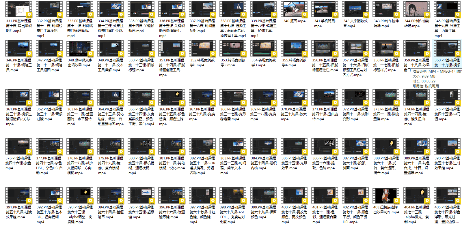 AE+PR+C4D教程1000集,含所有影视后期知识点,直省几万