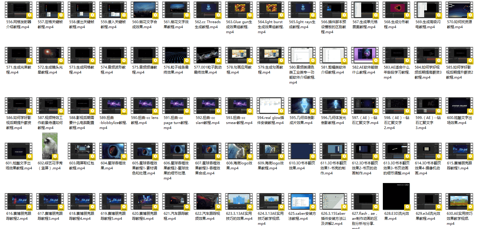 AE+PR+C4D教程1000集,含所有影视后期知识点,直省几万