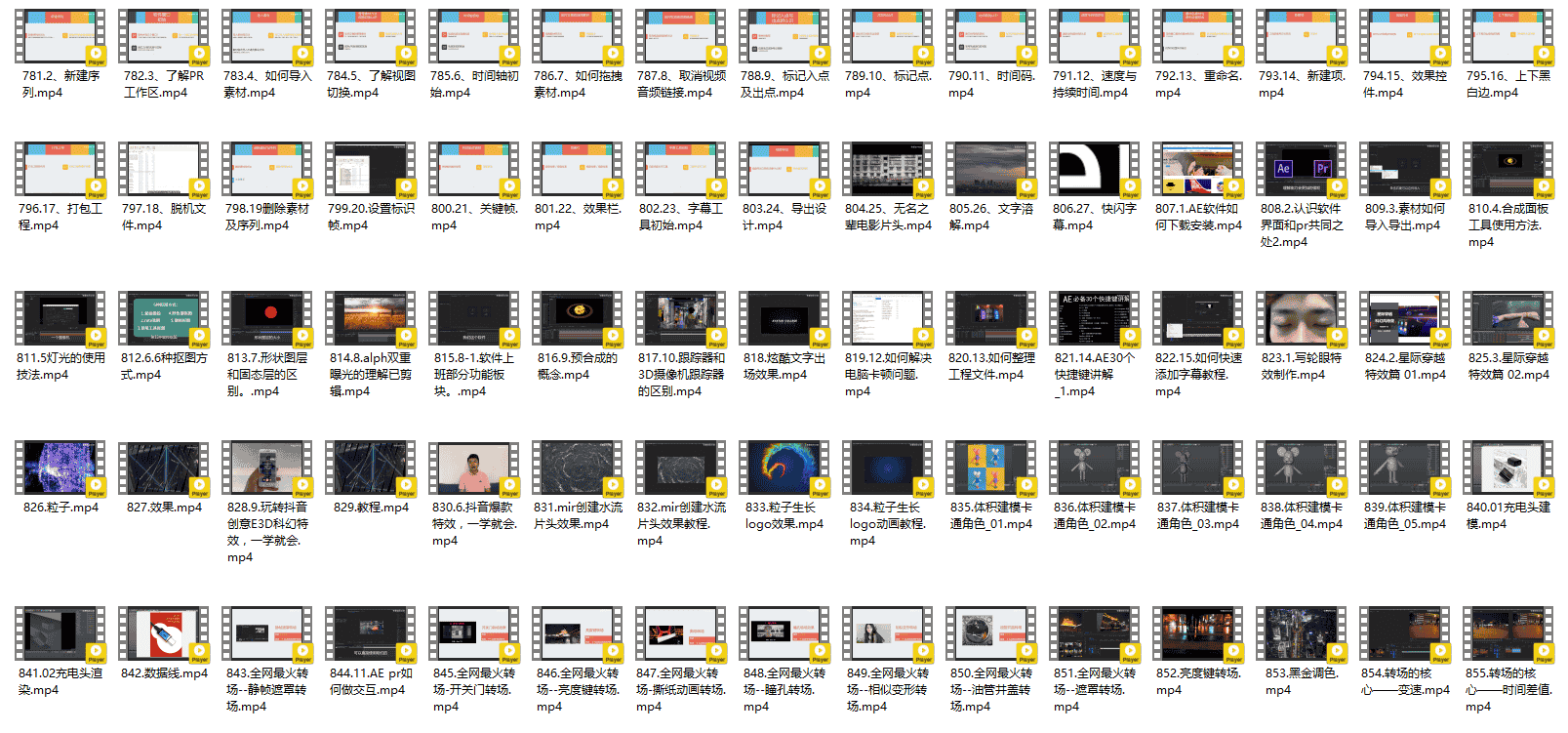 AE+PR+C4D教程1000集,含所有影视后期知识点,直省几万