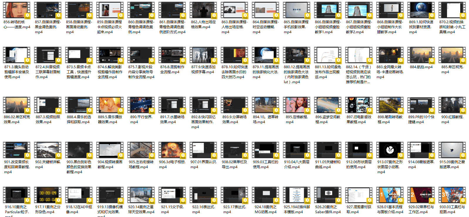AE+PR+C4D教程1000集,含所有影视后期知识点,直省几万