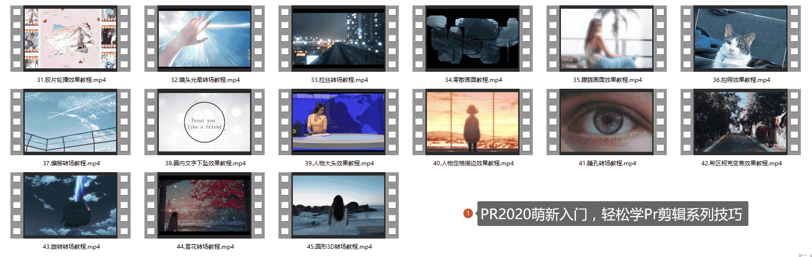 PR2020萌新入门,轻松学Pr剪辑系列技巧