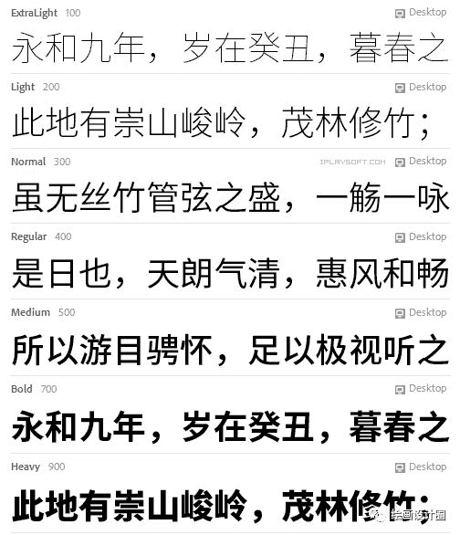 可以免费商用的中文字体合集