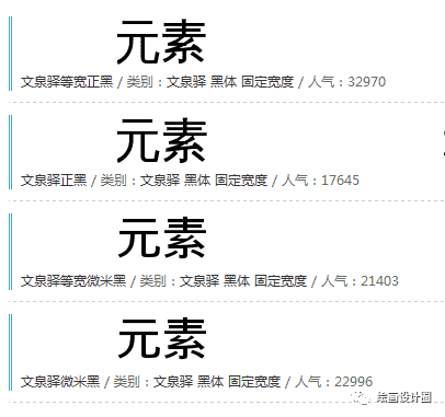 可以免费商用的中文字体合集