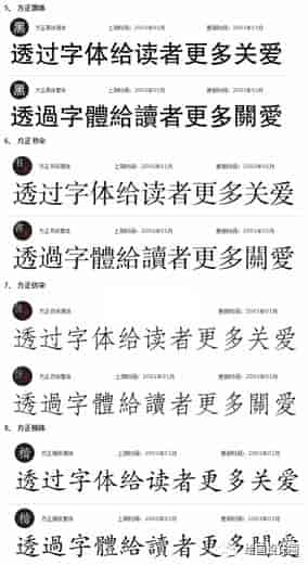 可以免费商用的中文字体合集