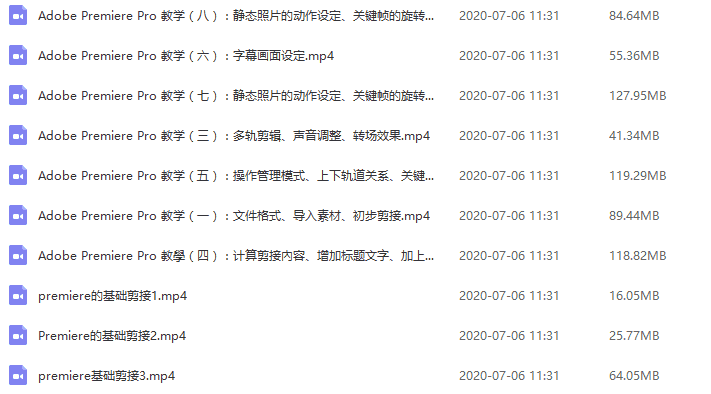Premiere Pro 基础剪辑入门教程10讲