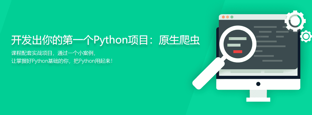  2020全面系统Python3.8入门+进阶