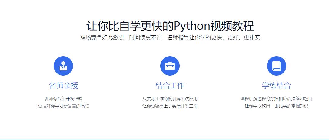  2020全面系统Python3.8入门+进阶