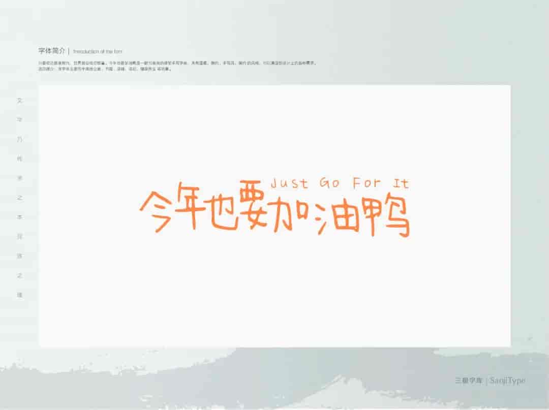 好看可商用字体34套