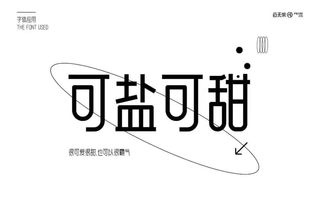 好看可商用字体34套