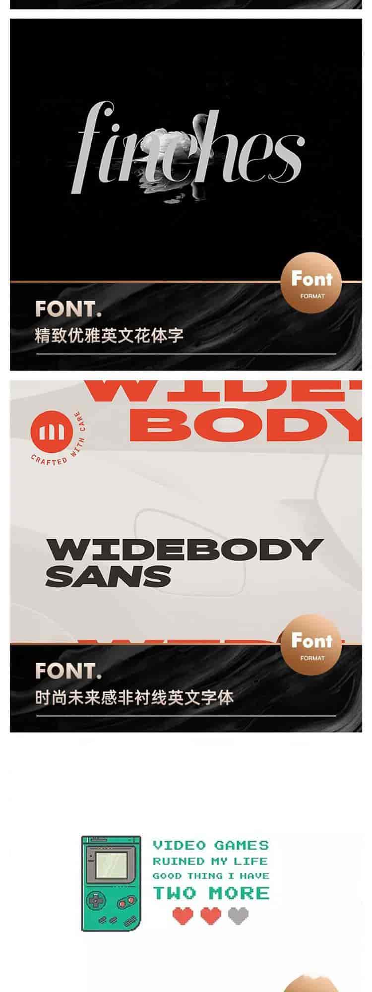 百套超有设计感字体