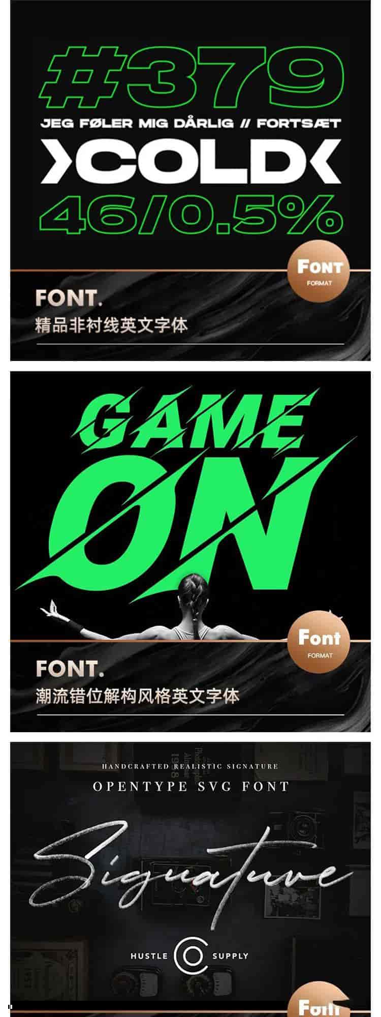 百套超有设计感字体