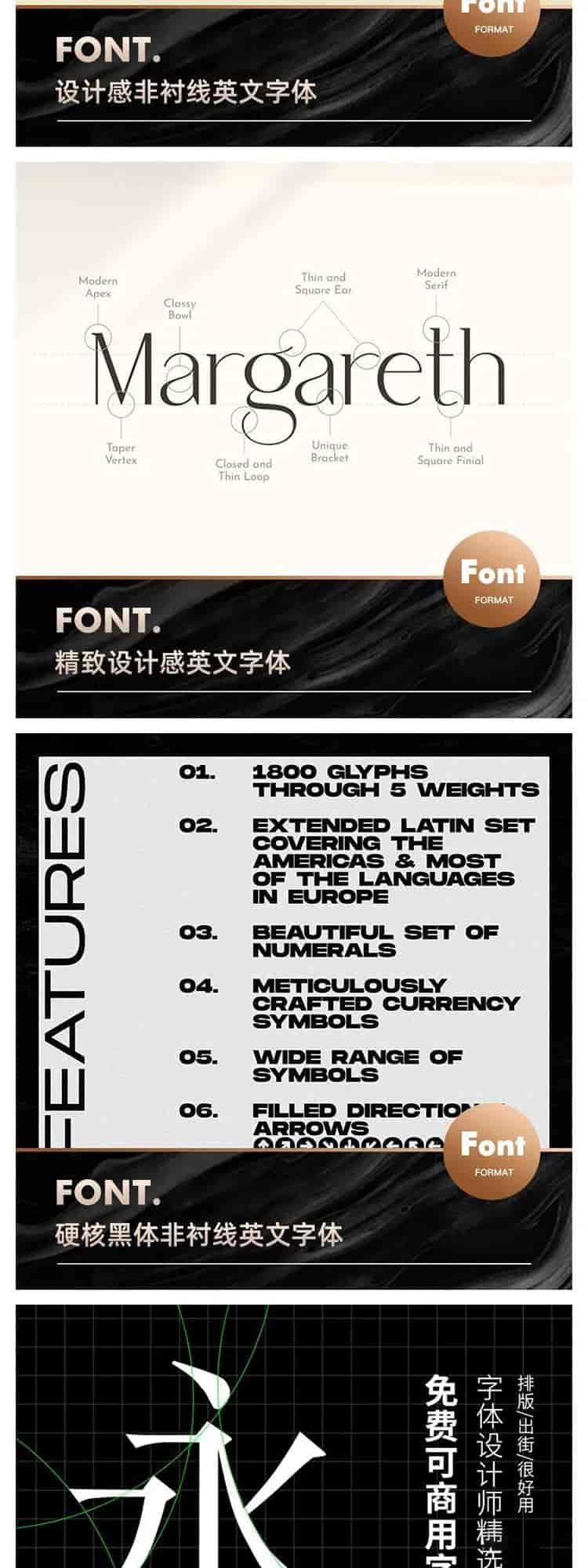 百套超有设计感字体