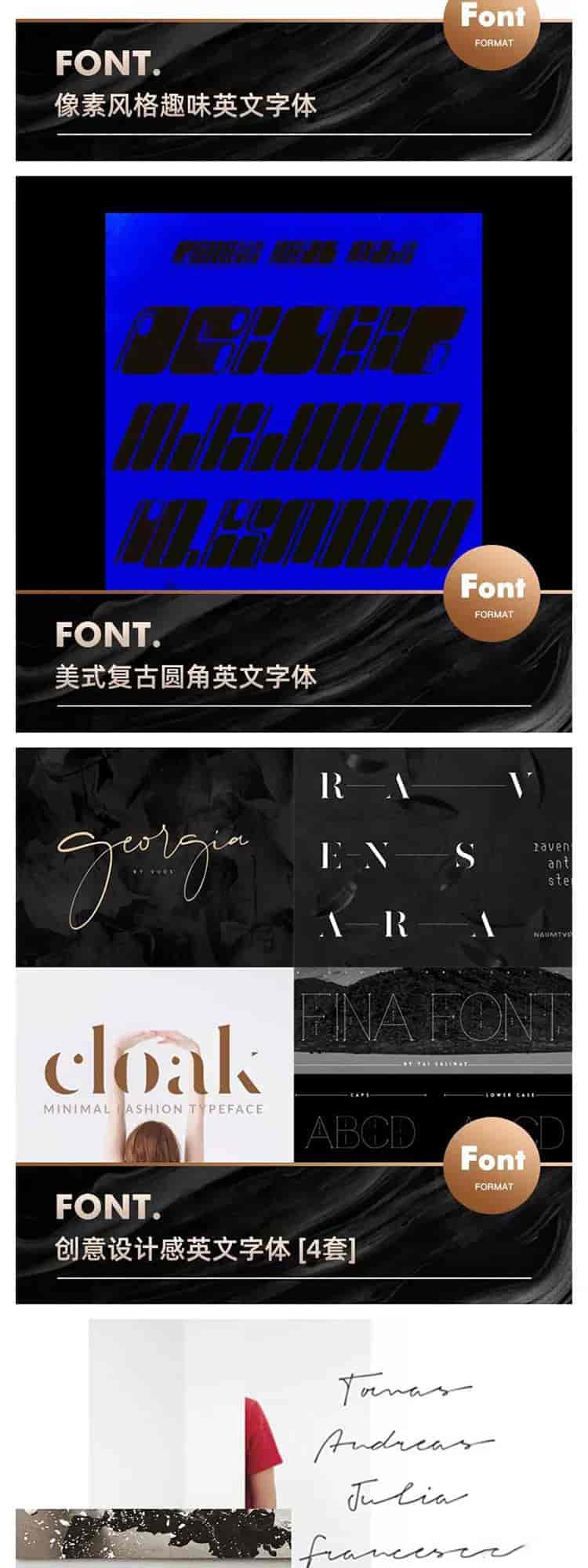 百套超有设计感字体