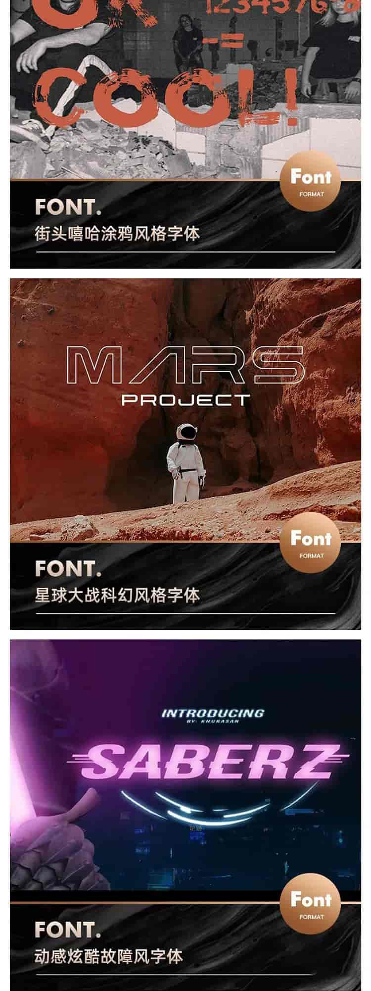 百套超有设计感字体