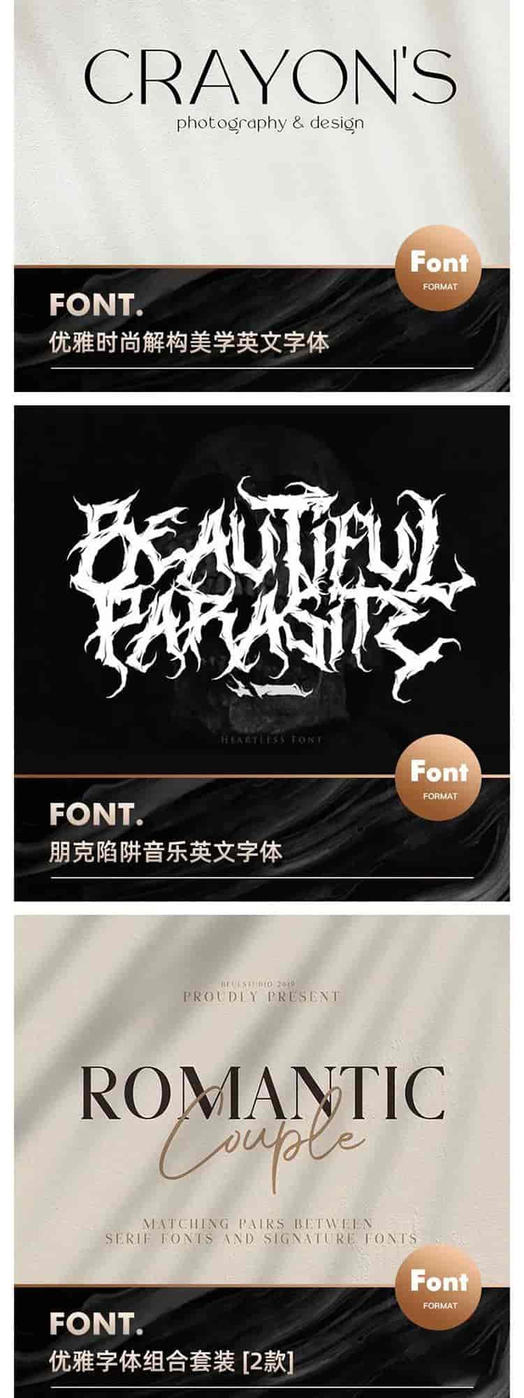 百套超有设计感字体
