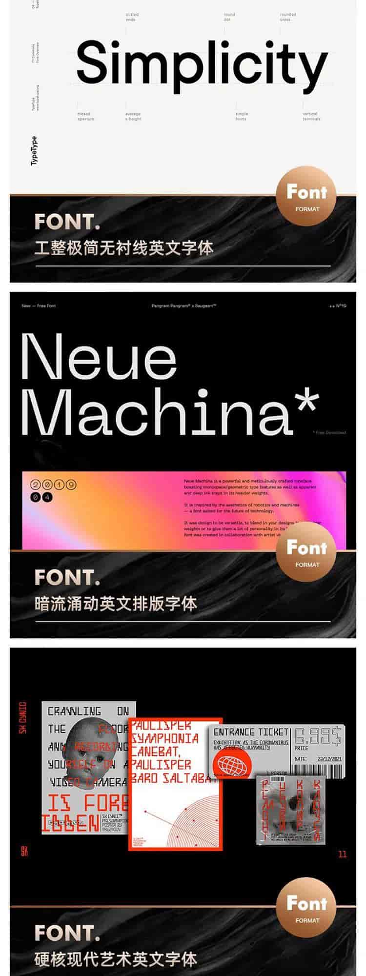 百套超有设计感字体