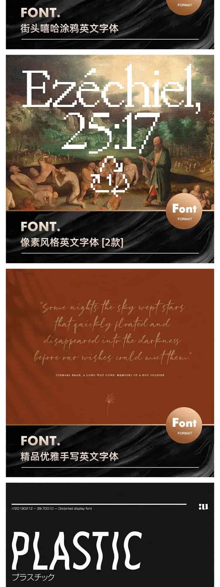 百套超有设计感字体