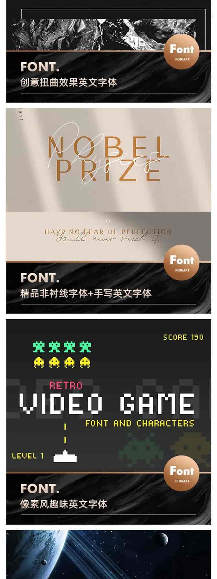 百套超有设计感字体