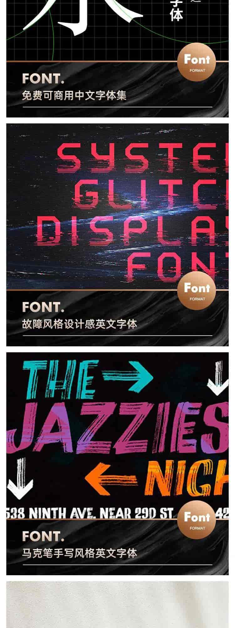 百套超有设计感字体