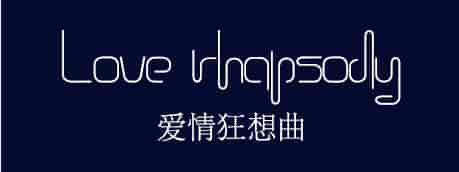专业人士精心挑选的300多款中英文字体!