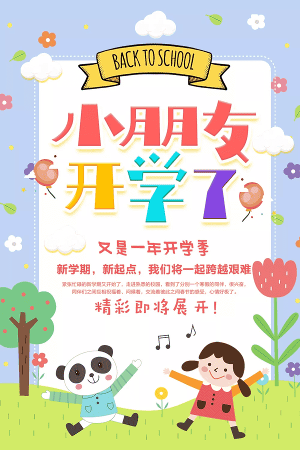 免费可商用字体-庞门正道轻松体