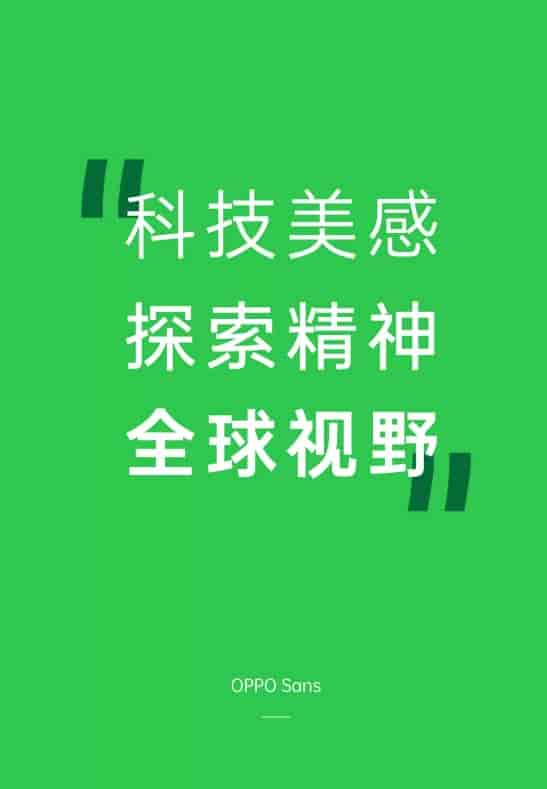 免费可商用字体-OPPO Sans下载