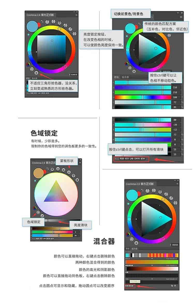 全新版Coolorus色环PS插件