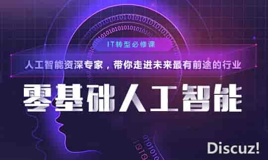 价值12800人工智能教程