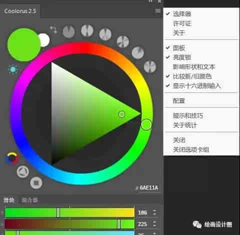 PS插件-coolorus2.5.9(色环)