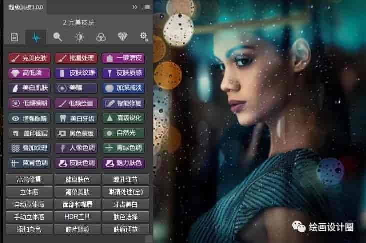 Photoshop超级面板插件