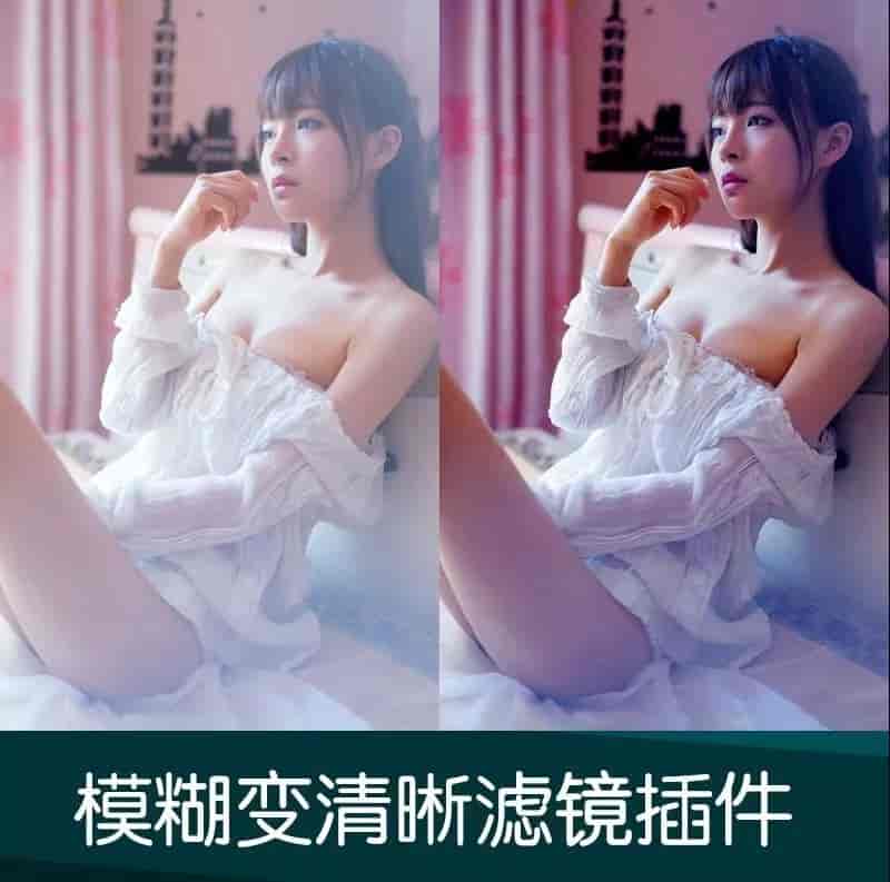 PS插件-图片模糊变清晰滤镜Perfectly Clear