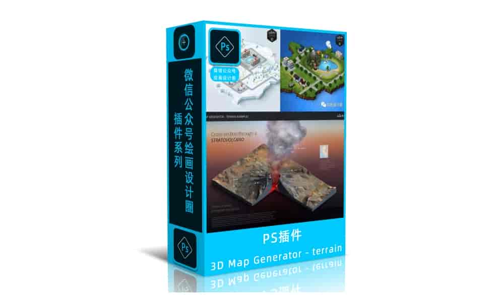 PS插件-3D Map Generator – terrain