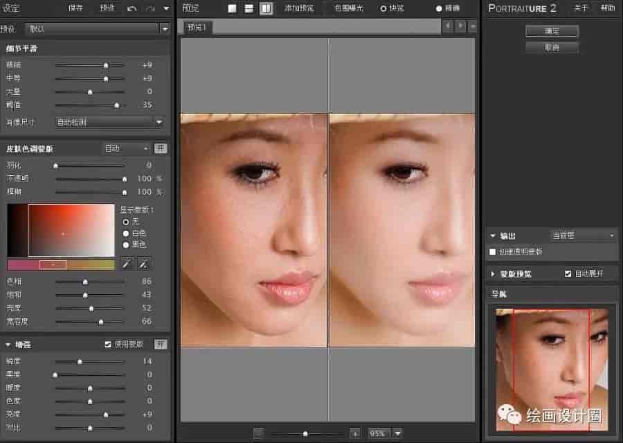PS插件磨皮滤镜Imagenomic Portraiture