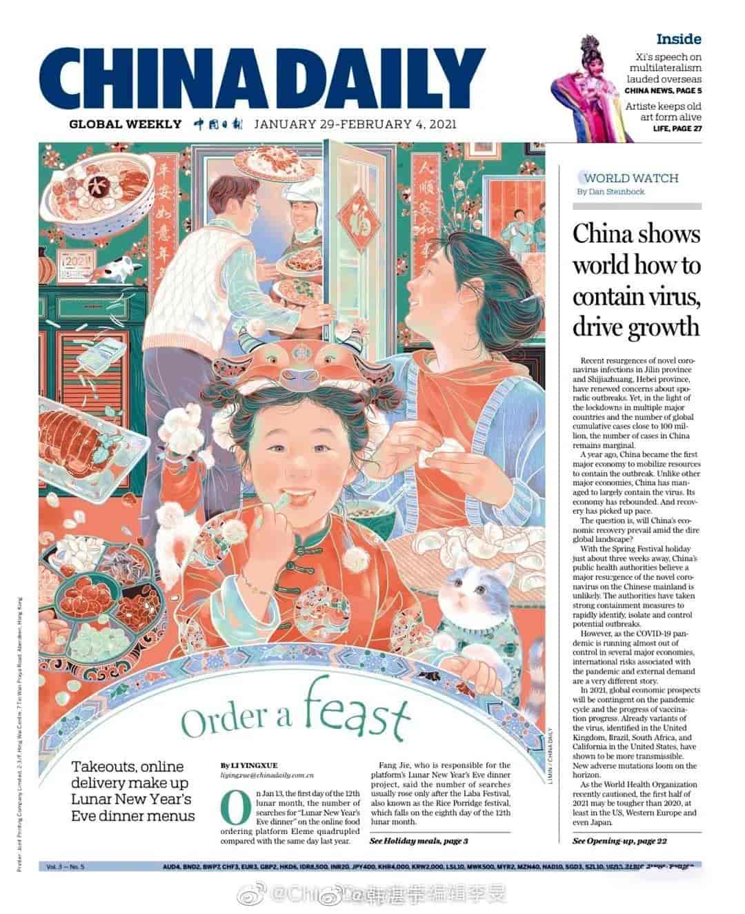 中国日报海外版画报300张