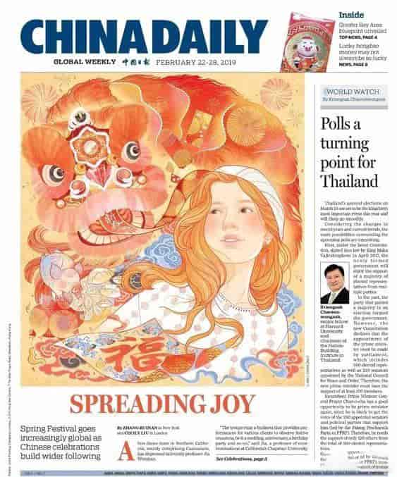 中国日报海外版画报300张