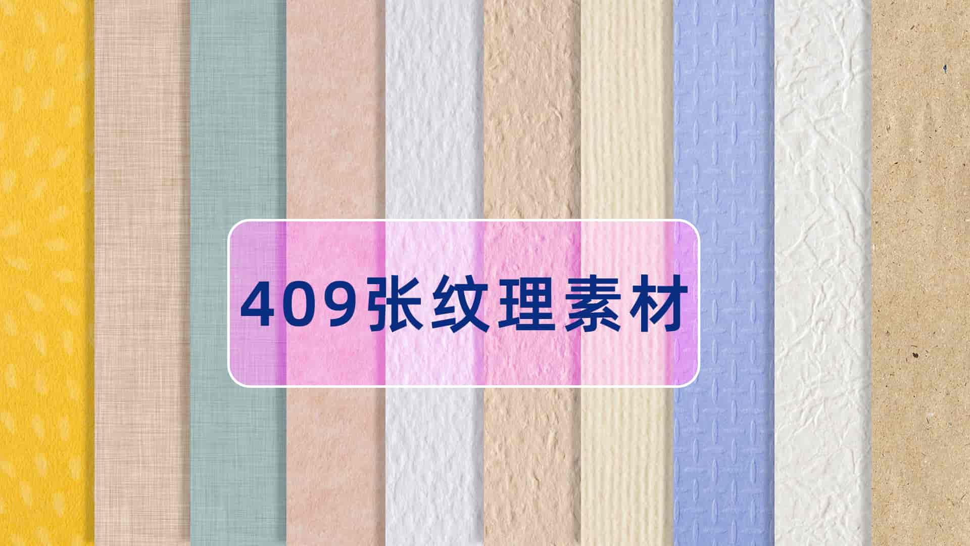 古风古韵纹理纸张素材