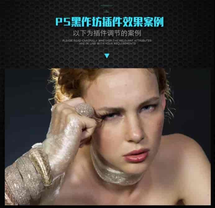PS快速简易抠图插件-黑作坊扩展(含配套教程)