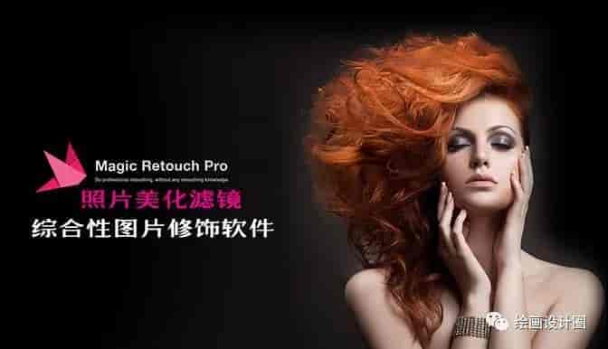 强大的人像磨皮插件Magic Retouch Pro