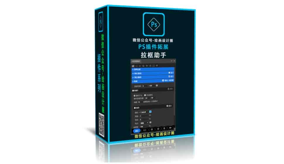 PS神级插件-生成精美的可编辑图表插件