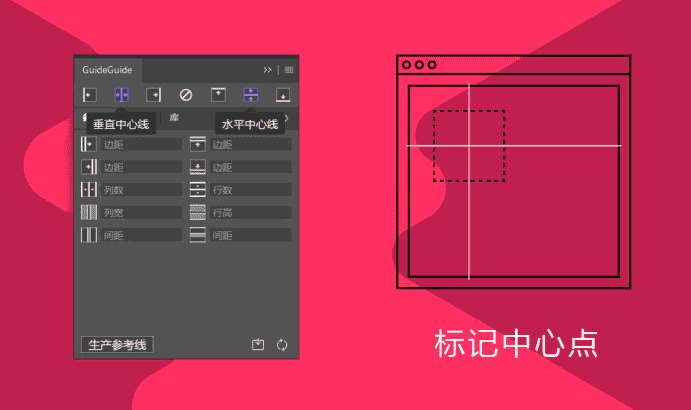 PS、AI通用辅助线插件插件GuideGuide 5