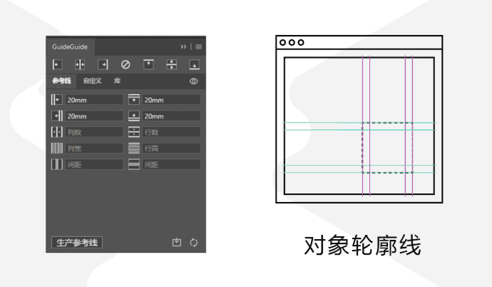 PS、AI通用辅助线插件插件GuideGuide 5